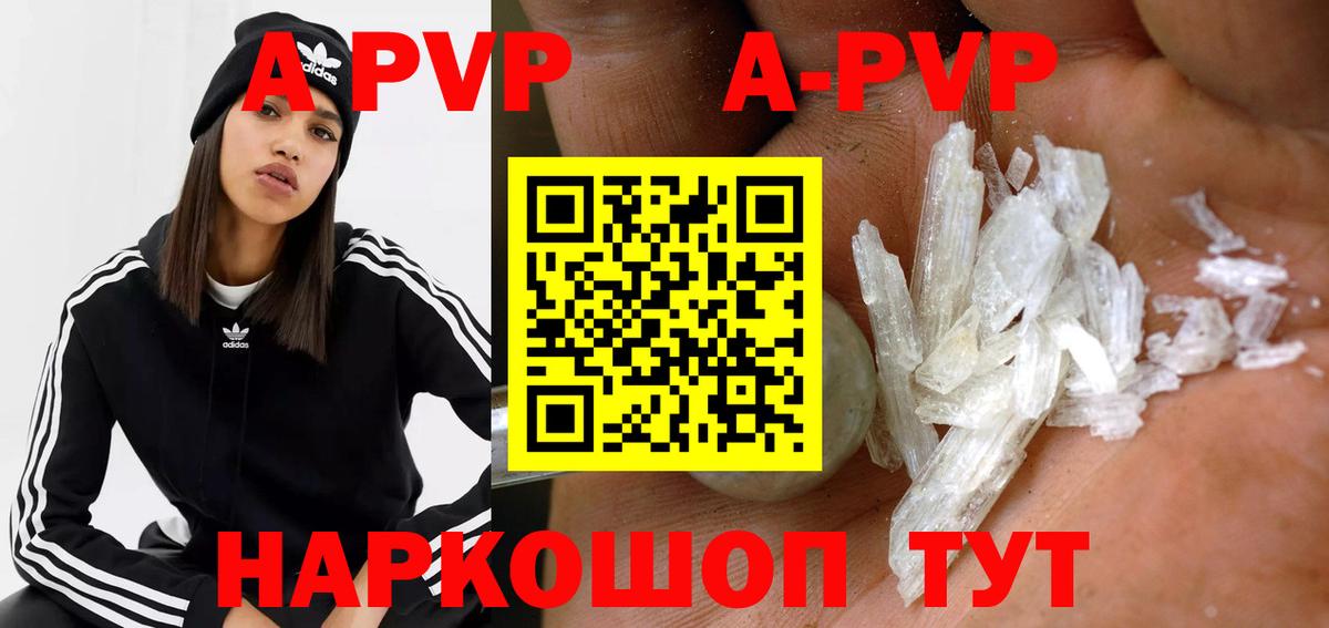 Alpha-PVP VHQ  A-PVP крисы CK  Alfa_PVP Соль  Вход с VPN  Alfa_PVP  Зеленокумск 