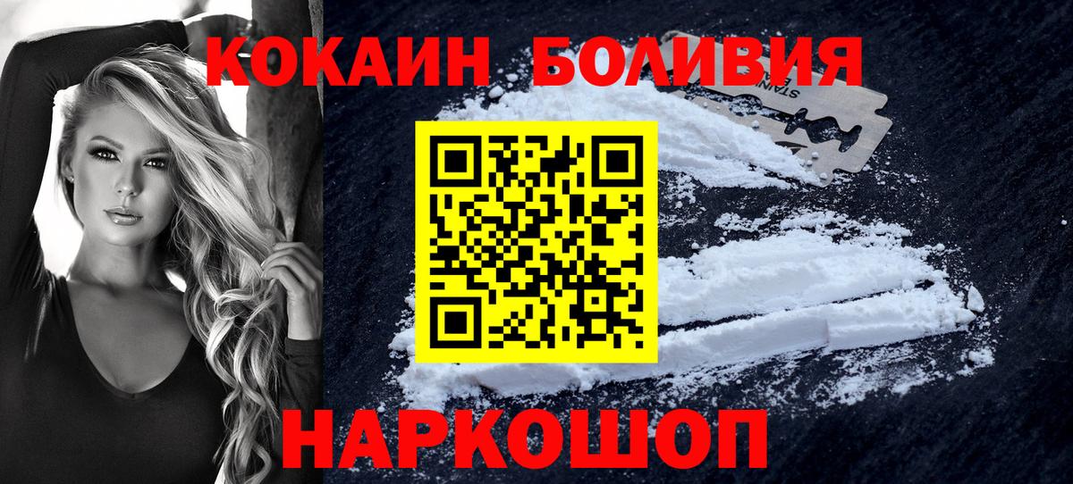 Зеленокумск  Cocaine Columbia  Вход с VPN 