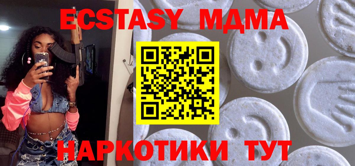 Ecstasy 99% Зеленокумск