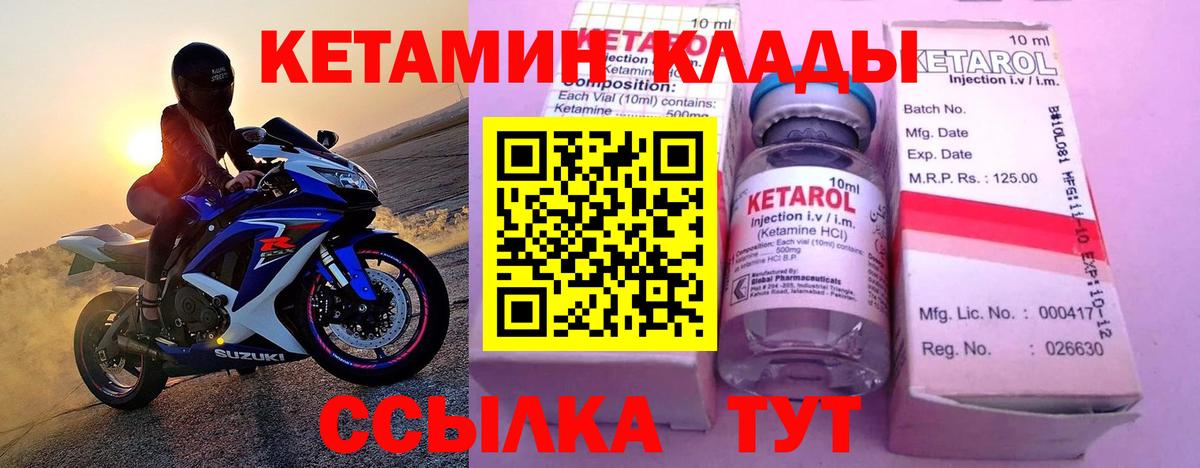 Зеленокумск  КЕТАМИН ketamine  Вход с VPN 