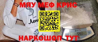 меф Кулебаки