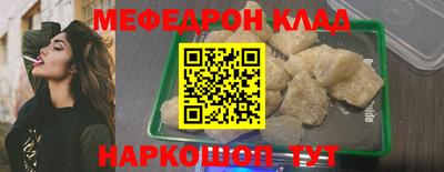 меф Кулебаки