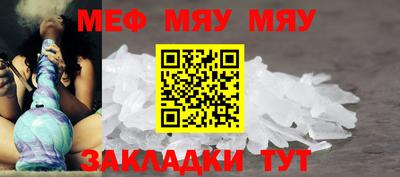 меф Кулебаки