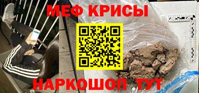 меф Кулебаки
