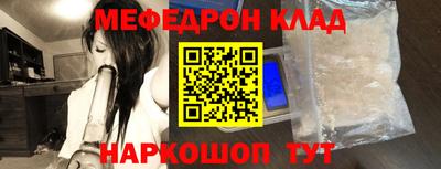 меф Кулебаки