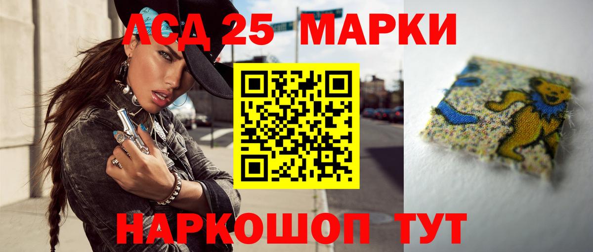 LSD-25 экстази кислота  LSD-25 экстази кислота  Вход с VPN  Зеленокумск 
