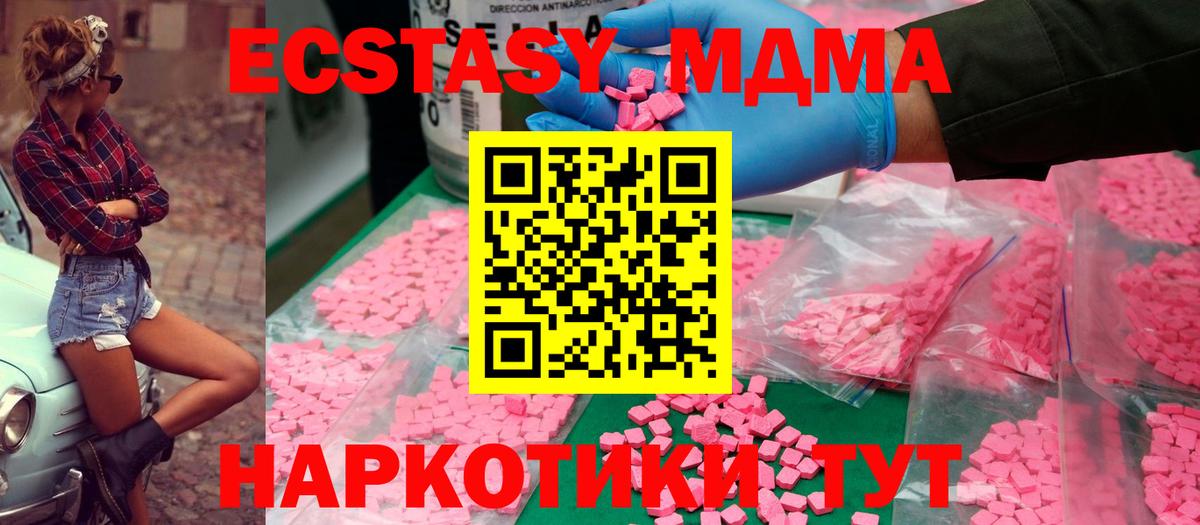 МДМА crystal  Вход с VPN  Зеленокумск 