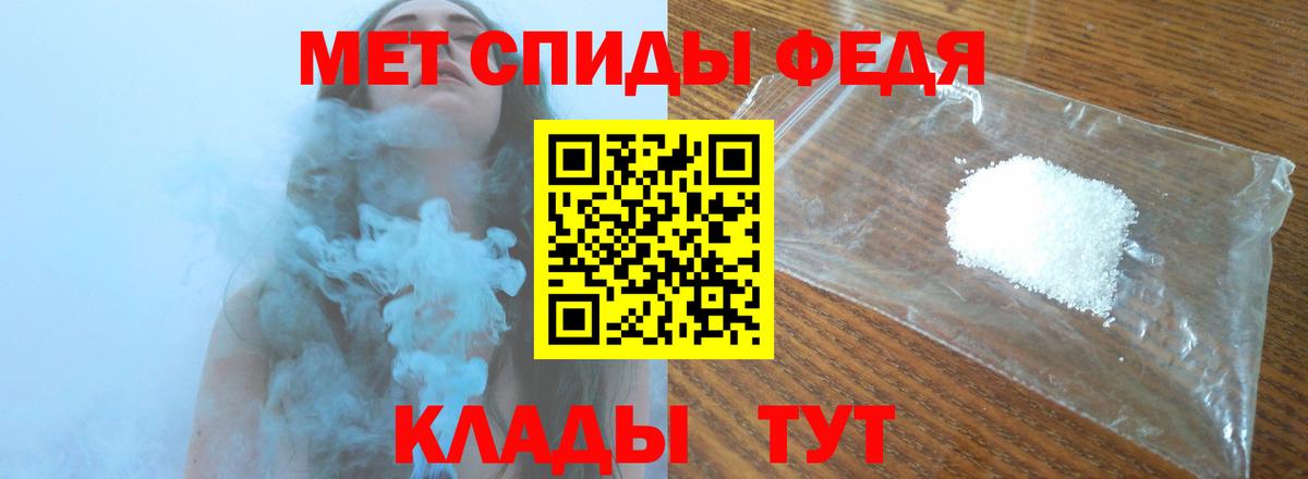 Первитин  МЕТАМФЕТАМИН кристалл  Вход с VPN  Зеленокумск 