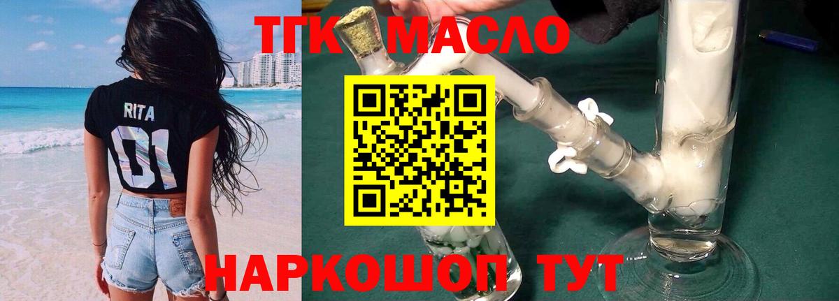 как найти   Вход с VPN  Зеленокумск  ТГК жижа 