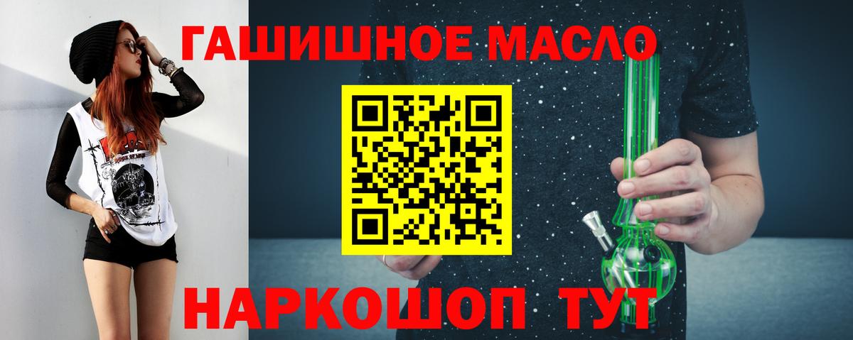 ТГК жижа Зеленокумск