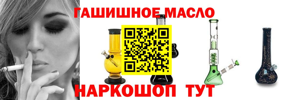 Зеленокумск  МЕФ  МАРИХУАНА  Cocaine  Вейп ТГК  Вход с VPN  ГАШ  Мефедрон   ГАШ 