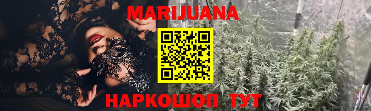 МАРИХУАНА AK-47  Бошки Шишки Ganja  Зеленокумск  Вход с VPN  Канабис White Widow 