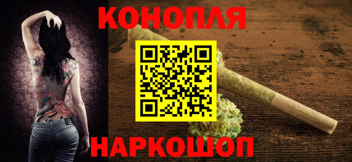 Бошки Шишки конопля Зеленокумск
